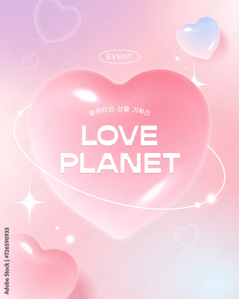 3d heart planet shape template for valentine promotion. translation on title 
