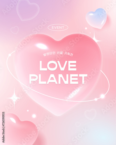 3d heart planet shape template for valentine promotion. translation on title "Valentine's Day gift specials"