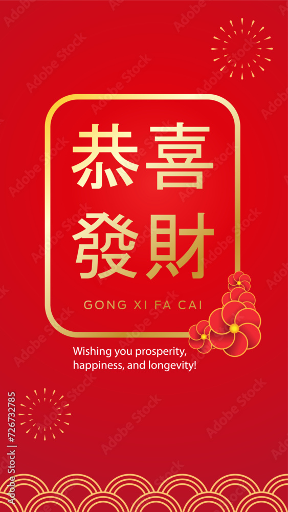 Fototapeta premium Design for Celebrating Chinese New Year