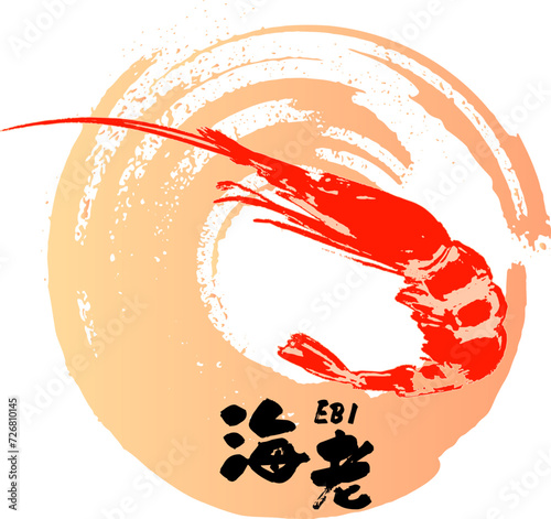 海老のダイナミックなジャンプの墨絵