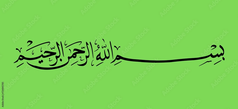 Bismillah calligraphy in Arabic. "Bismillah al-Rahman al-Rahim