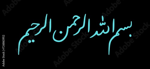 Bismillah calligraphy in Arabic. "Bismillah al-Rahman al-Rahim". Translation: “In the Name of God, Most Gracious, Most Merciful. 