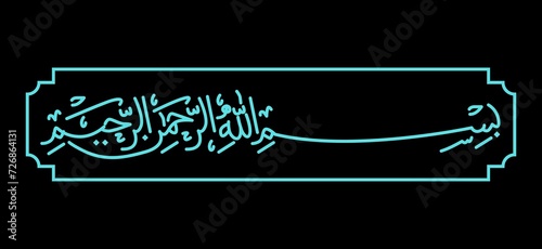 Bismillah calligraphy in Arabic. "Bismillah al-Rahman al-Rahim". Translation: “In the Name of God, Most Gracious, Most Merciful. 