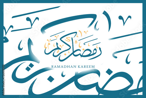 Ramadhan kareen background