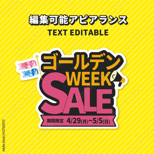 テキスト編集可能ゴールデンウィーク見出し
