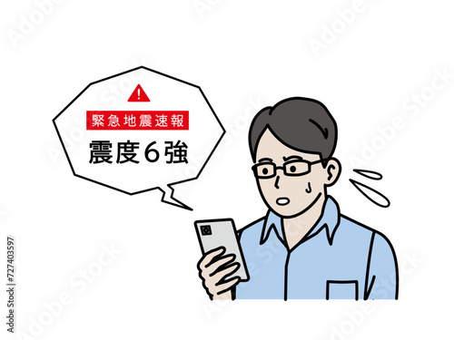 スマホから地震アラームが鳴るイラスト