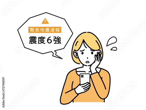 スマホから地震アラームが鳴るイラスト