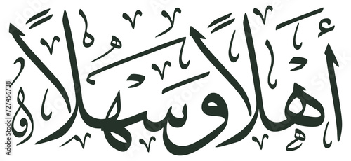Arabic calligraphy design image in PNG format with the word 