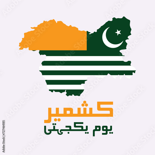 Kashmir Solidarity Day 5th February Vector Icon Illustration Kashmir Day icon