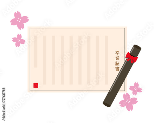 卒業証書と桜。ベクターイラスト