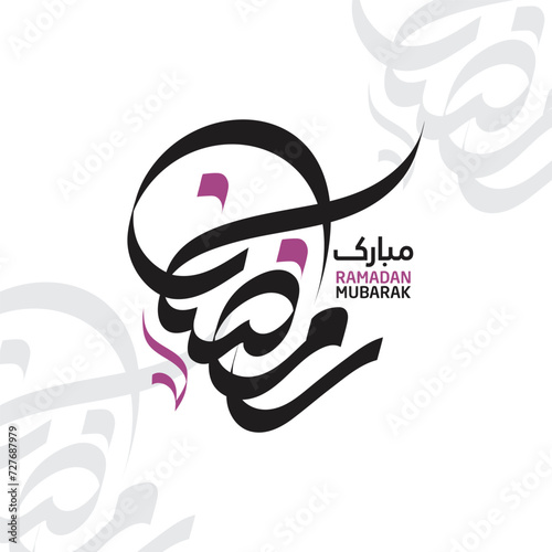 Ramadan Mubarak  Arabic Calligraphy 