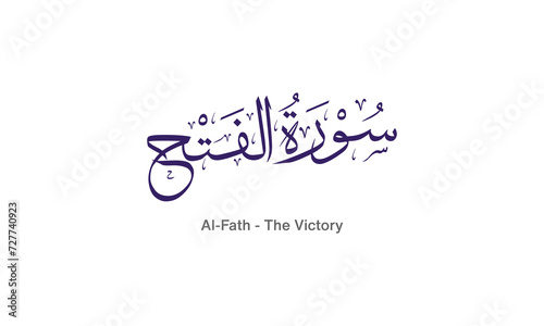 Quranic Calligraphy, Surah Al-Fath, Islamic Vector Design Holy Quran Surah