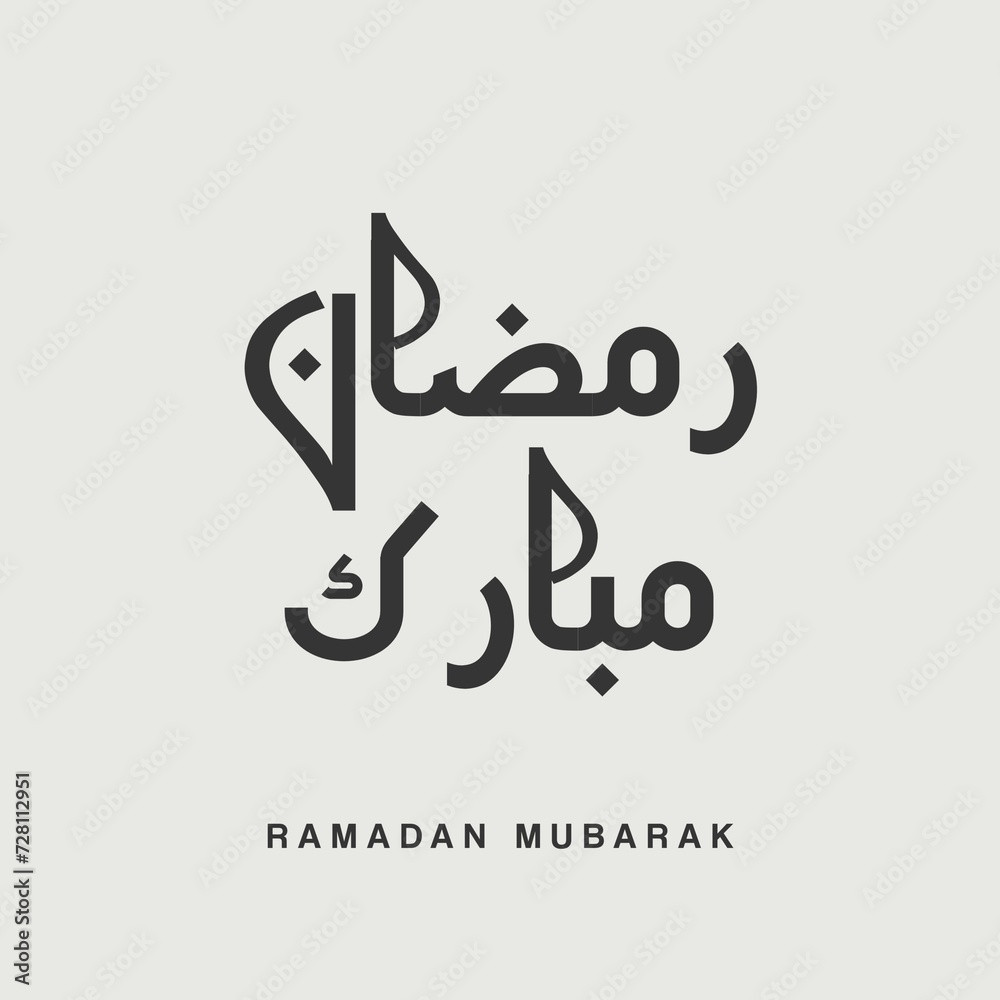 Ramadan Mubarak Arabic Calligraphy greeting card. Gray text over beige background. Ramadan Mubarak Arabic Calligraphy greeting card. Gray text over beige background.