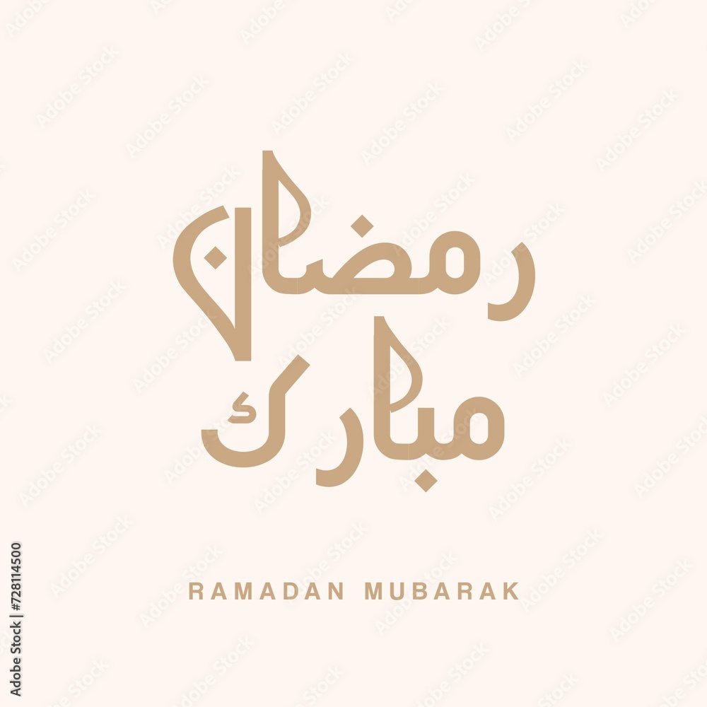 Ramadan Mubarak Arabic Calligraphy greeting card.Gray text over light brown background. 