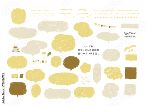 Tapety artystyczne とてもガサっとした手描きの質感の吹き出し・矢印／秋やグルメの装飾素材