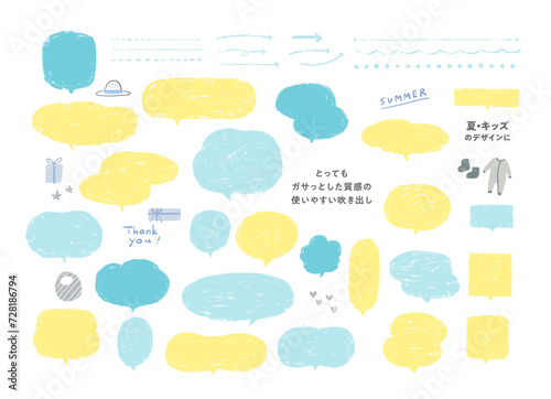 とてもガサっとした手描きの質感の吹き出し・矢印／装飾素材