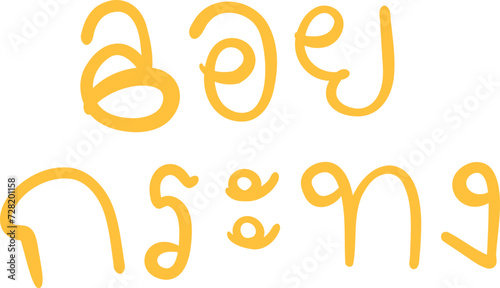 Loy kratong