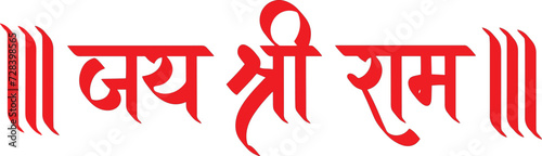 Jai Shri Ram  "Glory to Lord Rama"