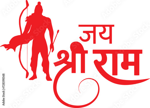 Jai Shri Ram  "Glory to Lord Rama"