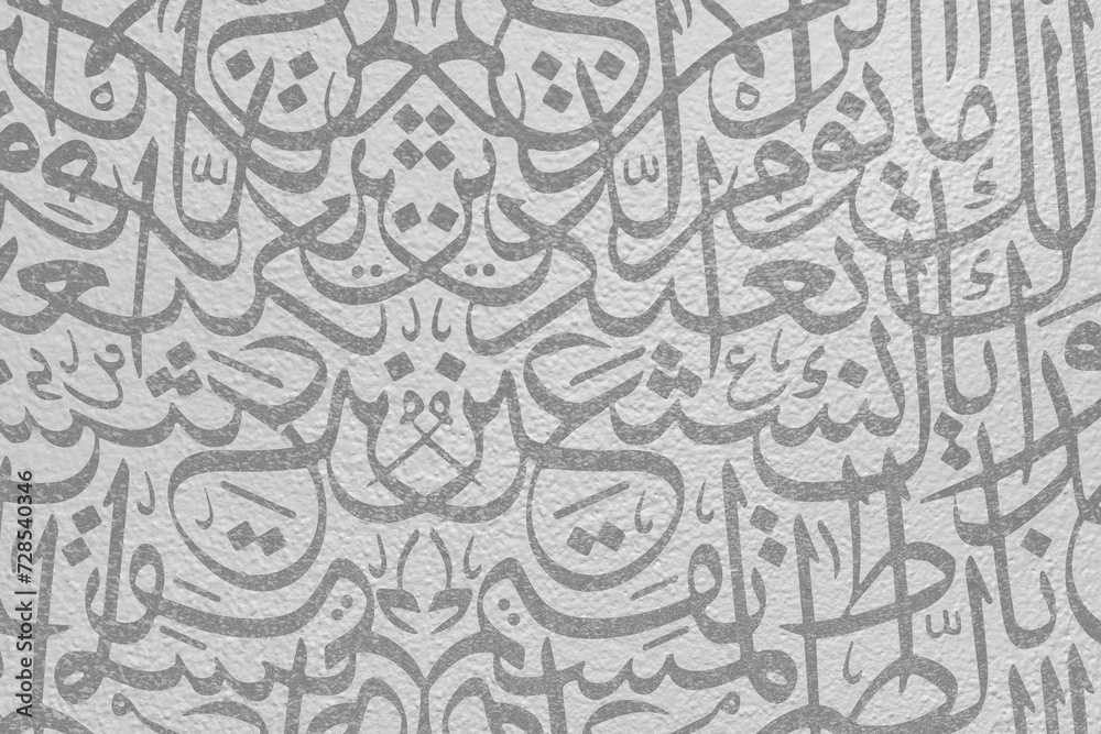 Arabic calligraphy wallpaper on a White wall with a black interlocking background subtitles 