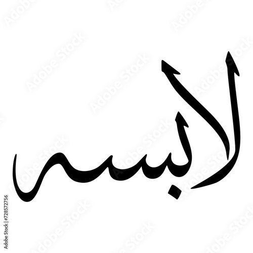 Labisah Muslim Girls Name Sulus Font Arabic Calligraphy 