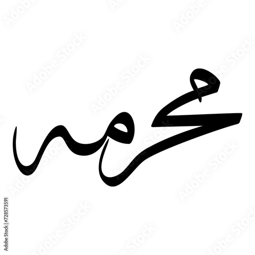 Mahirimah Muslim Girls Name Sulus Font Arabic Calligraphy 