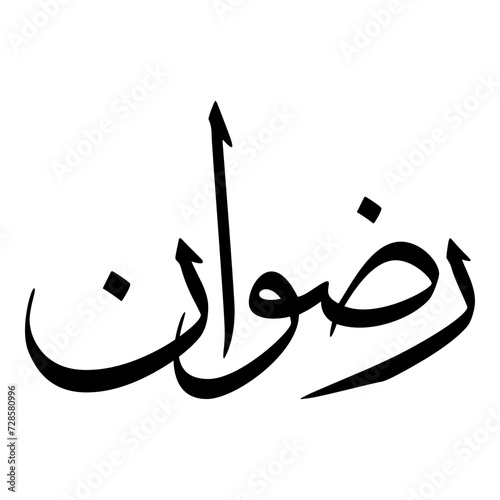 Ridwan Muslim Girls Name Sulus Font Arabic Calligraphy  photo