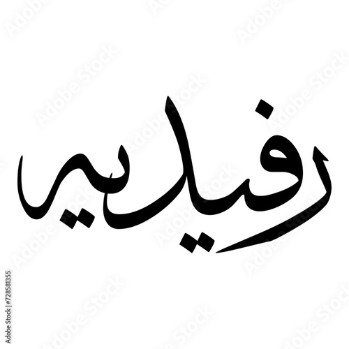 Rufaidiyyah Muslim Girls Name Sulus Font Arabic Calligraphy 