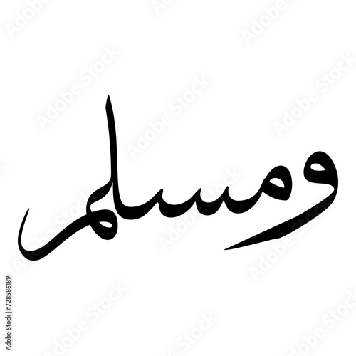 Umm Muslim Girls Name Sulus Font Arabic Calligraphy 