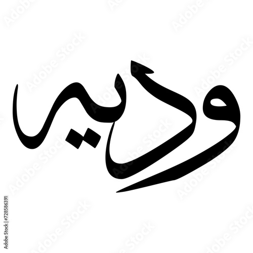 Wadiah Muslim Girls Name Sulus Font Arabic Calligraphy 