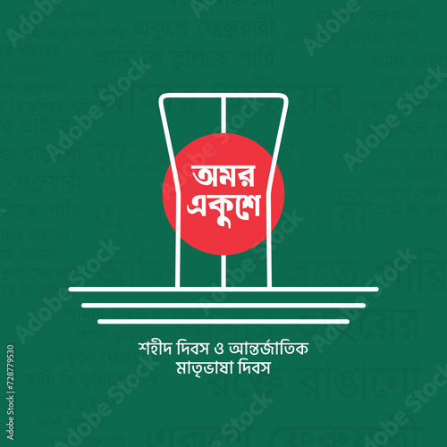 21 February International Mother Language Day Vector Illustration. 21 February Bangla Typography