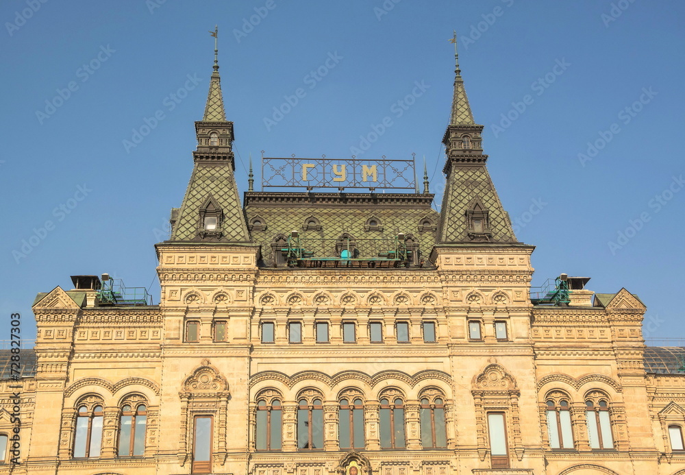 The facade of an ancient building with towers of the main department store in Moscow