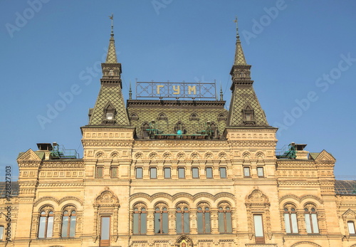 The facade of an ancient building with towers of the main department store in Moscow photo