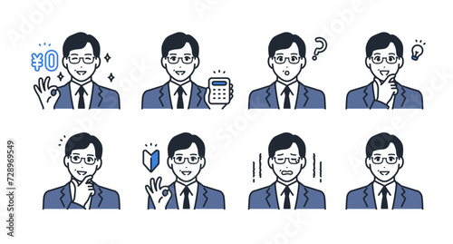 男性上司の表情アイコンイラストセット素材