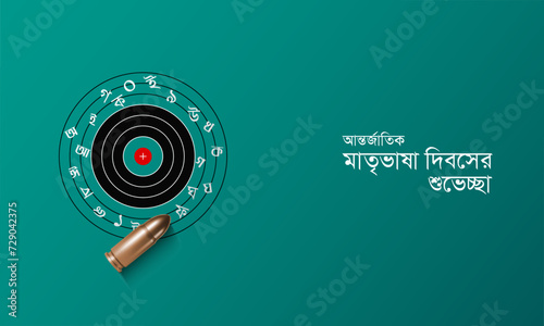 International Mother Language Day in Bangladesh. 21 February creative design for social media post. translation of Bangla word is “Immortal 21st February”.