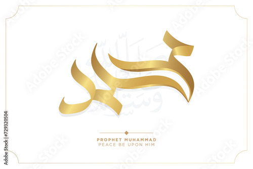 Arabic and islamic calligraphy of the prophet Muhammad  peace be upon him  traditional and modern Islamic art can be used for many topics like Mawlid  El-Nabawi. Translation  the prophet Muhammad