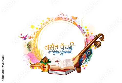 Vasant Panchami or Basant Panchami festival. Indian Hindu goddess Saraswati Puja festival and arrival of spring day celebration background. Wishing greeting Postcard design.