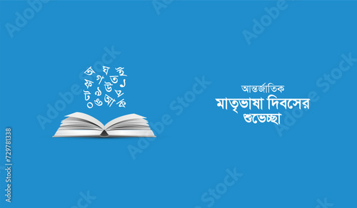International Mother Language Day in Bangladesh. 21 February creative design for social media post. translation of Bangla word is “Immortal 21st February”. photo