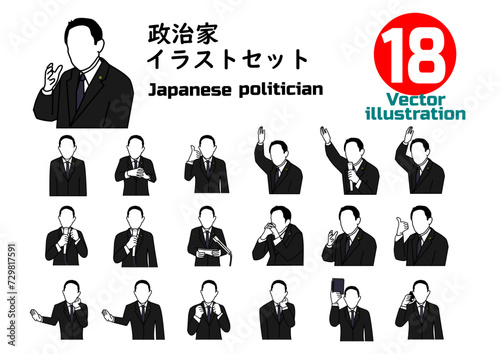 Japanese politician vector set