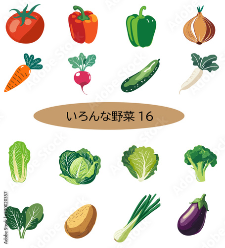 野菜のイラスト　Clip art of vegetable　Generative AI