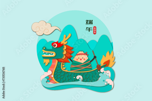Celebrate Chinese Dragon Boat Festival illustration