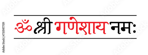 om shree ganeshay namah hindi hand drawn calligraphy in  transparent background