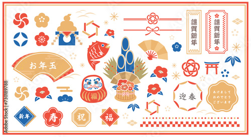 正月や春をイメージした和のあしらい