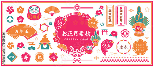 正月や春をイメージした和のあしらい