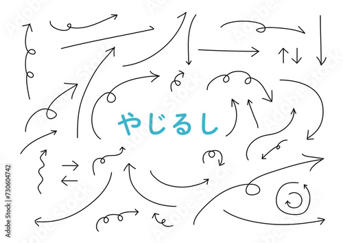 矢印　ベクトル　手書き　セット