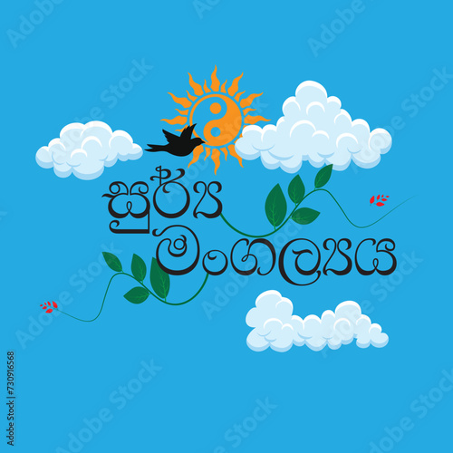Sinhala and Tamil New Year Sun photo