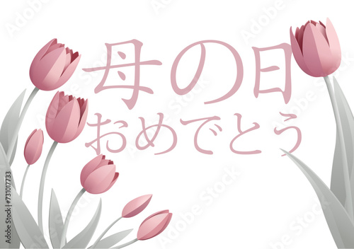 Japanese Happy Mothers Day ...