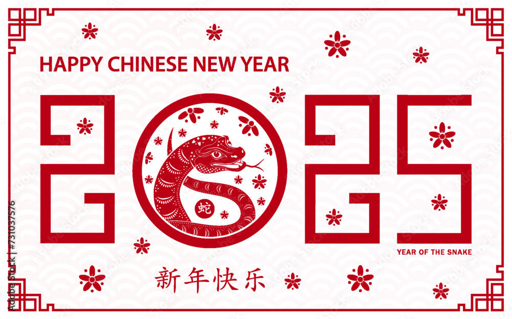 Happy Chinese new year 2025 Zodiac sign, year of the Snake Happy Chinese new year 2025 Zodiac sign, year of the Snake