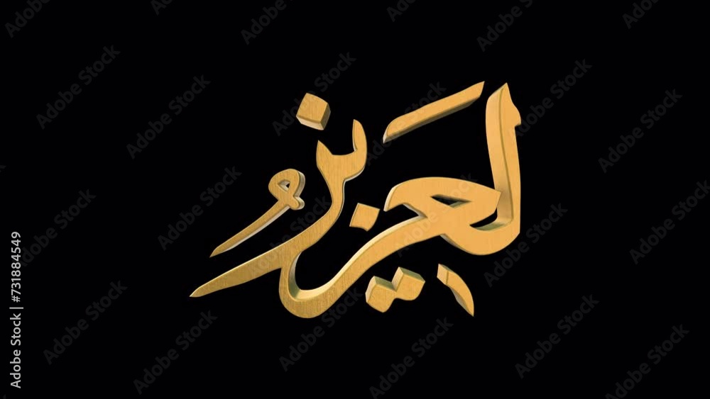 The 99 Names of Allah Version AL AZIZ with Alpha 4K 60 FPS The 99 Names of Allah Version AL AZIZ with Alpha 4K 60 FPS