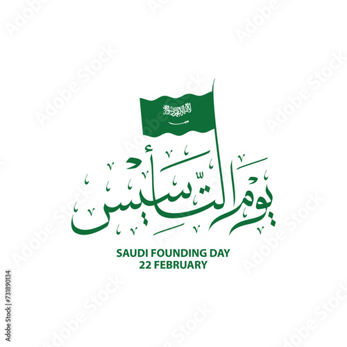 Greeting design To celebrate Saudi Founding Day on February 22